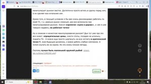 2026-04-13 Памп Дамп и очко