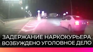 Новгородские полицейские задержали мужчину, перевозившего наркотики из Ленобласти в Подмосковье