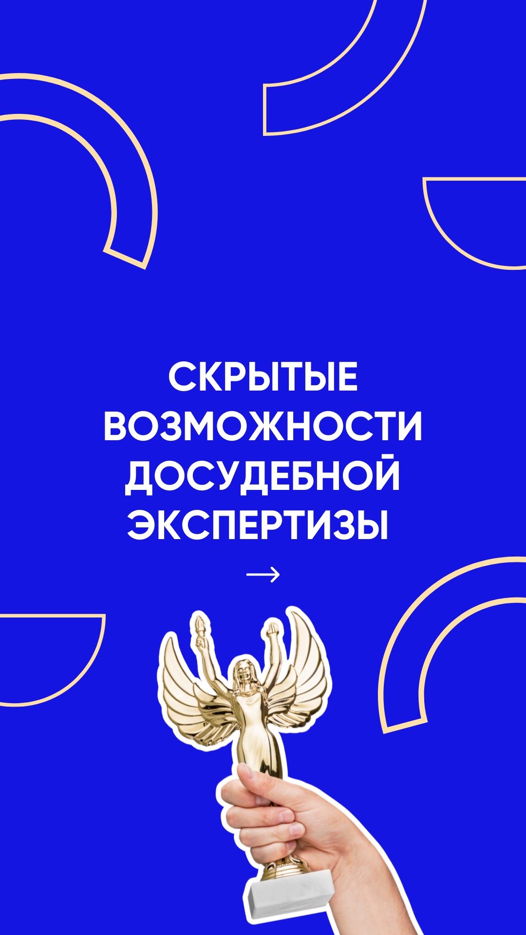 Как перевернуть дело еще до первого заседания суда?