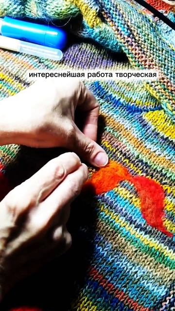 вышивка+валяние 3