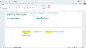 116. Матфея 26  45-46. предающий