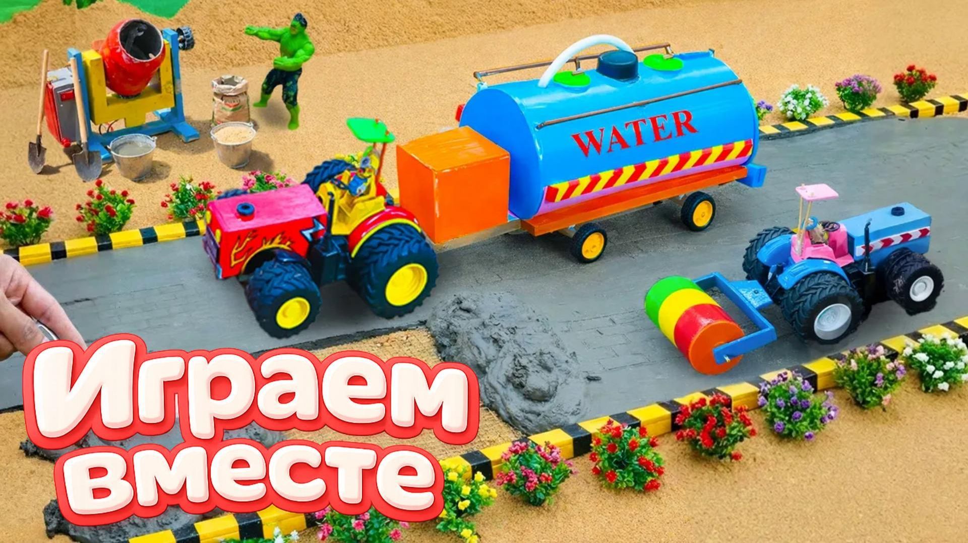 МУЛЬТИКИ ПРО СУПЕРГЕРОЕВ И ИГРУШКИ ДЛЯ ДЕТЕЙ 🤖 СТРОИМ ВМЕСТЕ ИГРУШЕЧНЫЙ ДОМИК ДЛЯ ХАЛКА