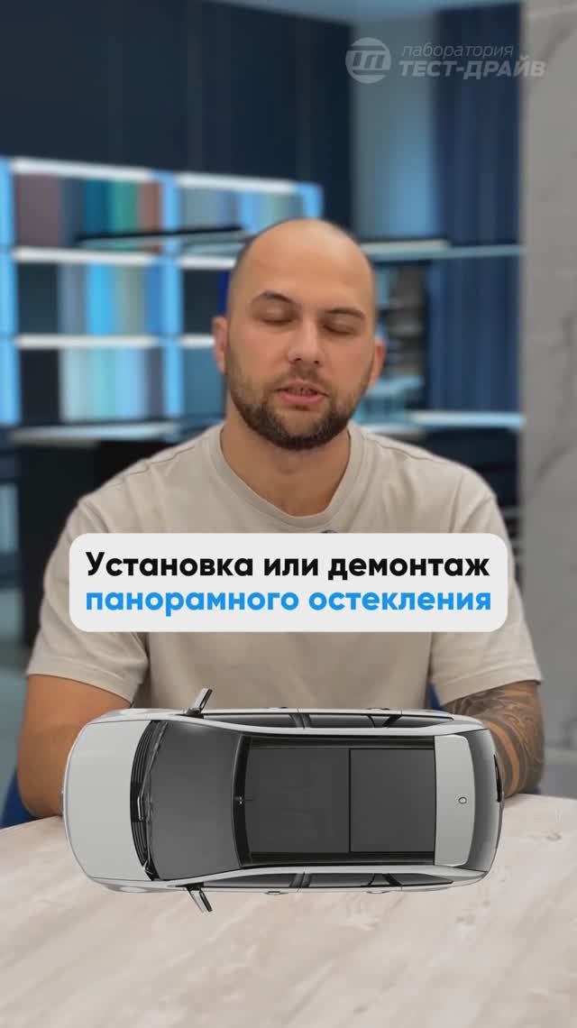 Регистрация установки и демонтажа панорамного остекления