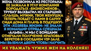 Сиди дома и плачь в подушку, сказал он мне. Он не знал что я командир Альфы