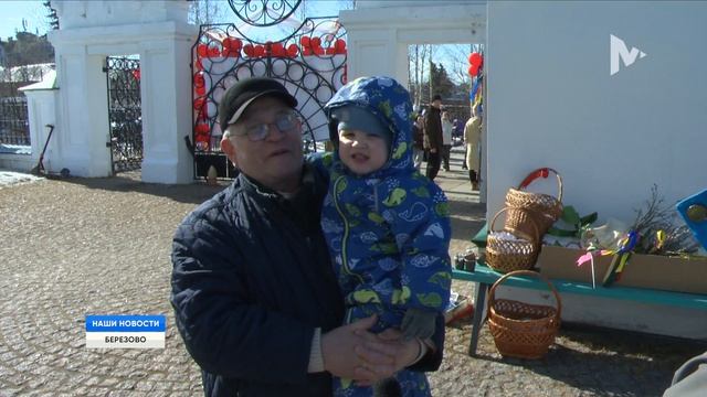 Праздник жизни у храма Рождества Пресвятой Богородицы