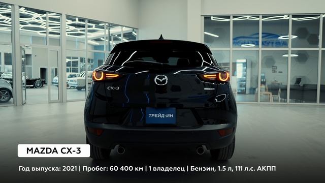 MAZDA CX-3 смотреть онлайн