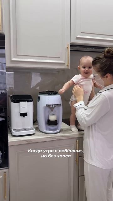 Пока кофемашина Kanry готовит для вас кофе,наша машинка для смеси готовит бейбичино для малыша 🍼