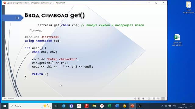 Встреча в Телемосте 13.04.26 11-33-56 — запись