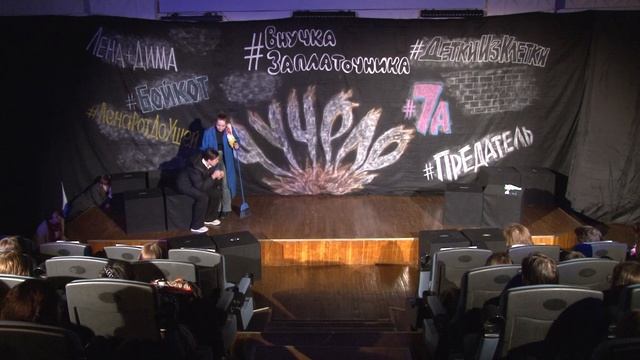 СПЕКТАКЛЬ: ПАЯЦ - Детки из клетки (2025)