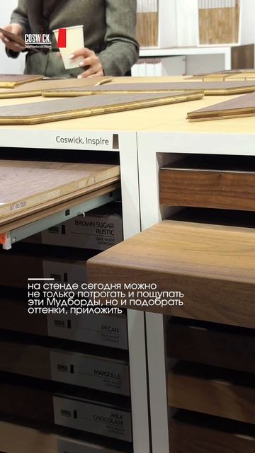 Творим шедевры вместе: COSWICK на ARTDOM 2026