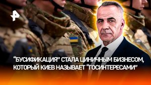 Пружина гражданской ненависти к сотрудникам ТЦК на Украине сжимается /ИТОГИ НЕДЕЛИ с Петром Марченко