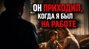 Истории измен - Мой сын видел как он приходил к нам когда меня не было дома