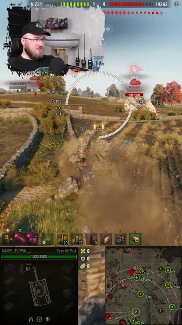 Сам стреляй, союзникам некогда #миртанков #хакертв