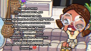 простите....💔