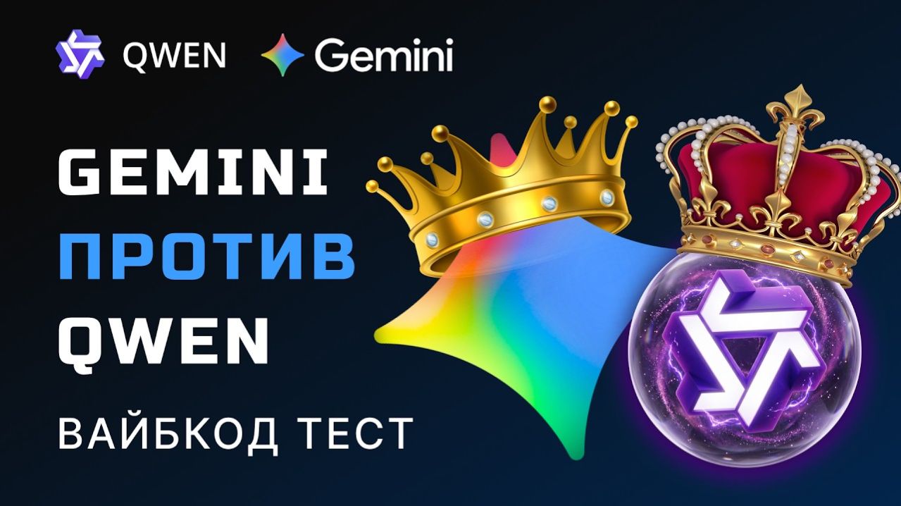 Gemini 3.1 Pro за 20 vs Qwen 3.6 Plus БЕСПЛАТНО  кто меньше тупит