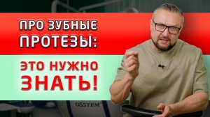 Почему зубы, протезы, коронки и мосты делают плохо? Нельзя ли сразу сделать хорошо?