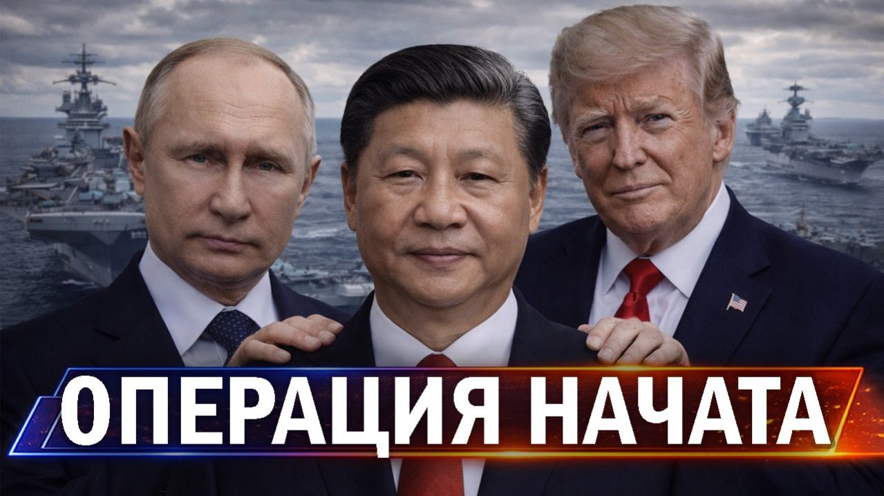 США ударили по Китаю // Путину брошен вызов // Иран и Израиль