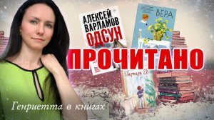 ПРОЧИТАНО // детство, запахи и драма