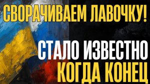 Кремль взболтнул лишнее. Закулисная игра. Что происходит пока все смотрят на Иран