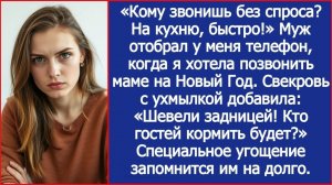 Муж отобрал телефон, когда я звонила маме! | ИСТОРИЯ ИЗ ЖИЗНИ | АУДИО РАССКАЗ | СЛУШАТЬ ИСТОРИЮ