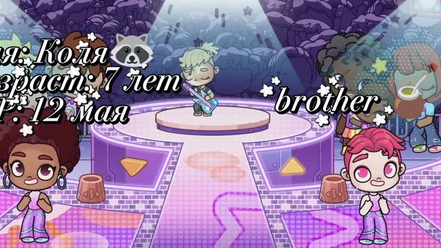 ИНТРО аватар ворлд