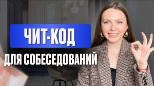 Тебя не берут на работу? Вот главная причина