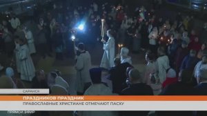Православные христиане отмечают Пасху