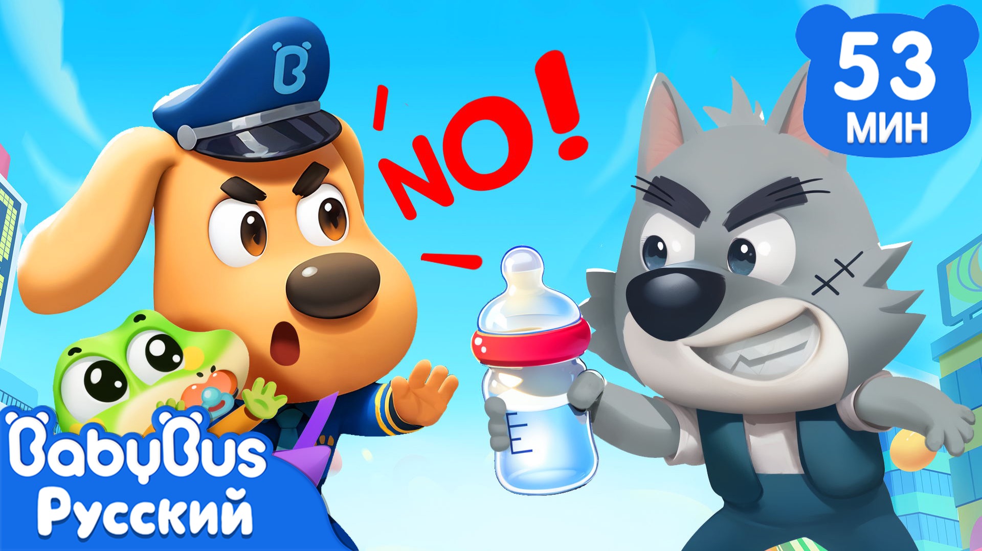 🍼Полицейские-няньки | Хорошие привычки | Правила Шерифа Лабрадора | Сборник мультиков | BabyBus