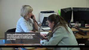 Перед майскими праздниками 10-04-2026