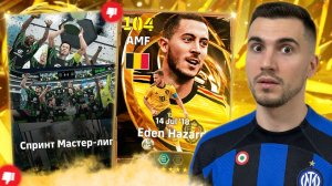 ВОЗВРАЩЕНИЕ "ЛЕГЕНДАРНОГО" РЕЖИМА в eFootball