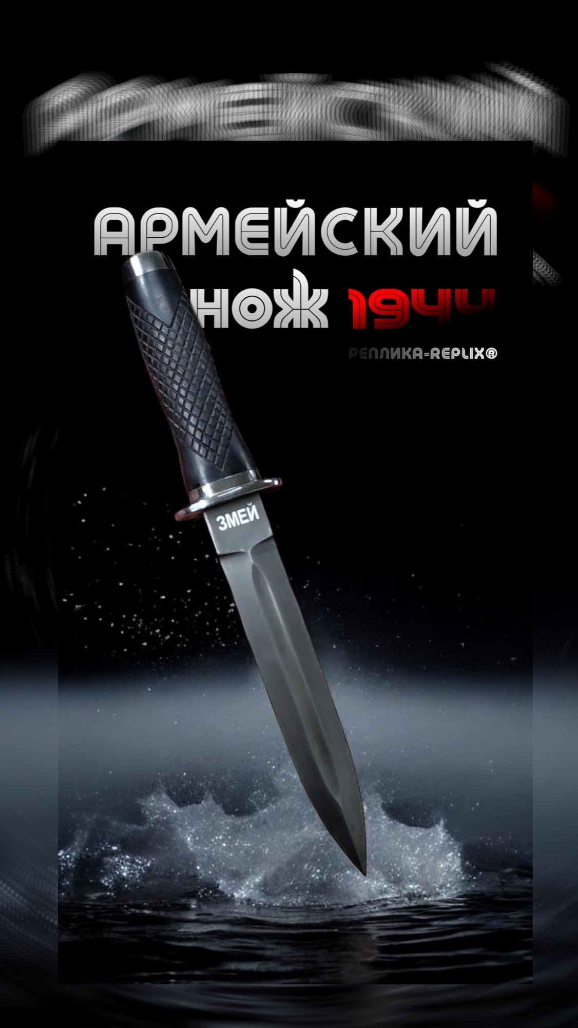 🐍 АН-44 в коллекцию для ЗМЕЯ!  Нож  в чёрном стиле 🖤 для Олега в Москву.   ⚔️ Сталь х12мф.