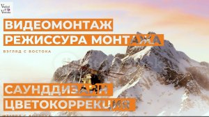 Видеопродакшн,видеомонтаж ,саунд дизайн ,цветокоррекция