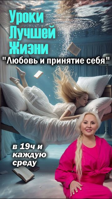 Любовь и принятие себя