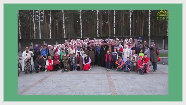 ЗА ДРУГИ СВОЯ: ХРИСТОС ВОСКРЕС! «...и радуйтесь Ему с трепетом»