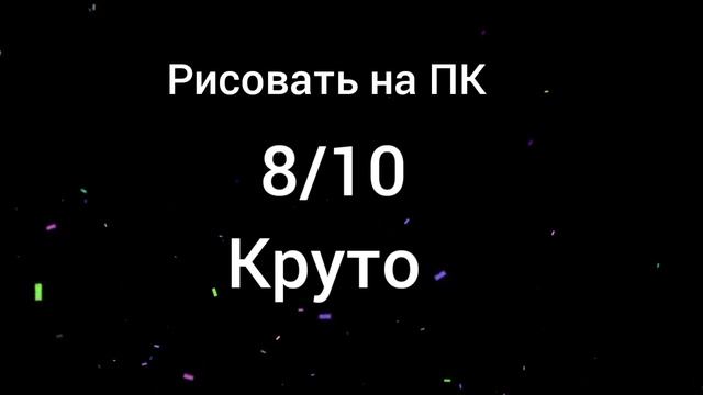 Оцениваю ваши каналы!