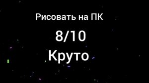 Оцениваю ваши каналы!