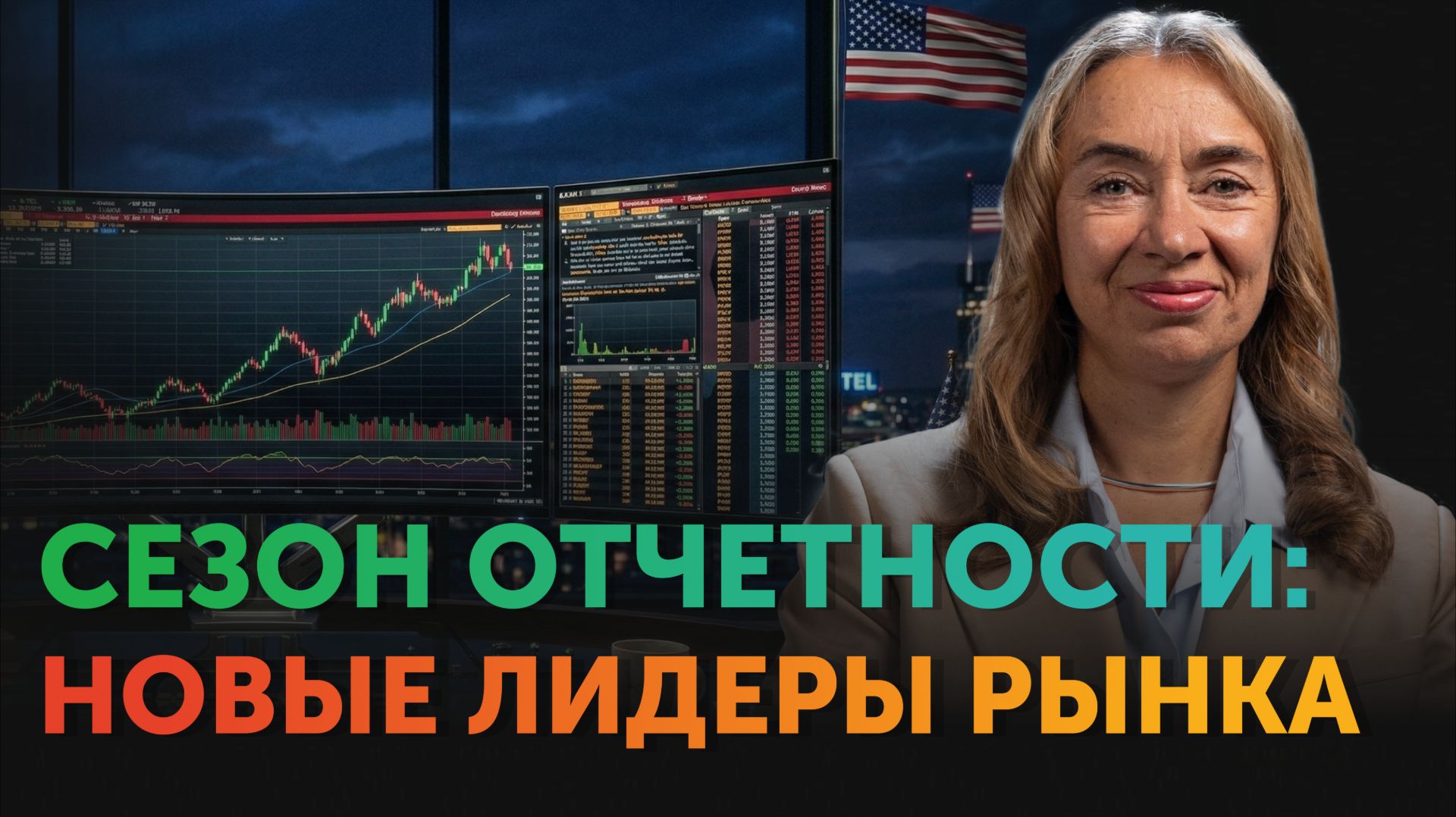 Геополитическая ситуация накаляется | Обзор Freedom Finance