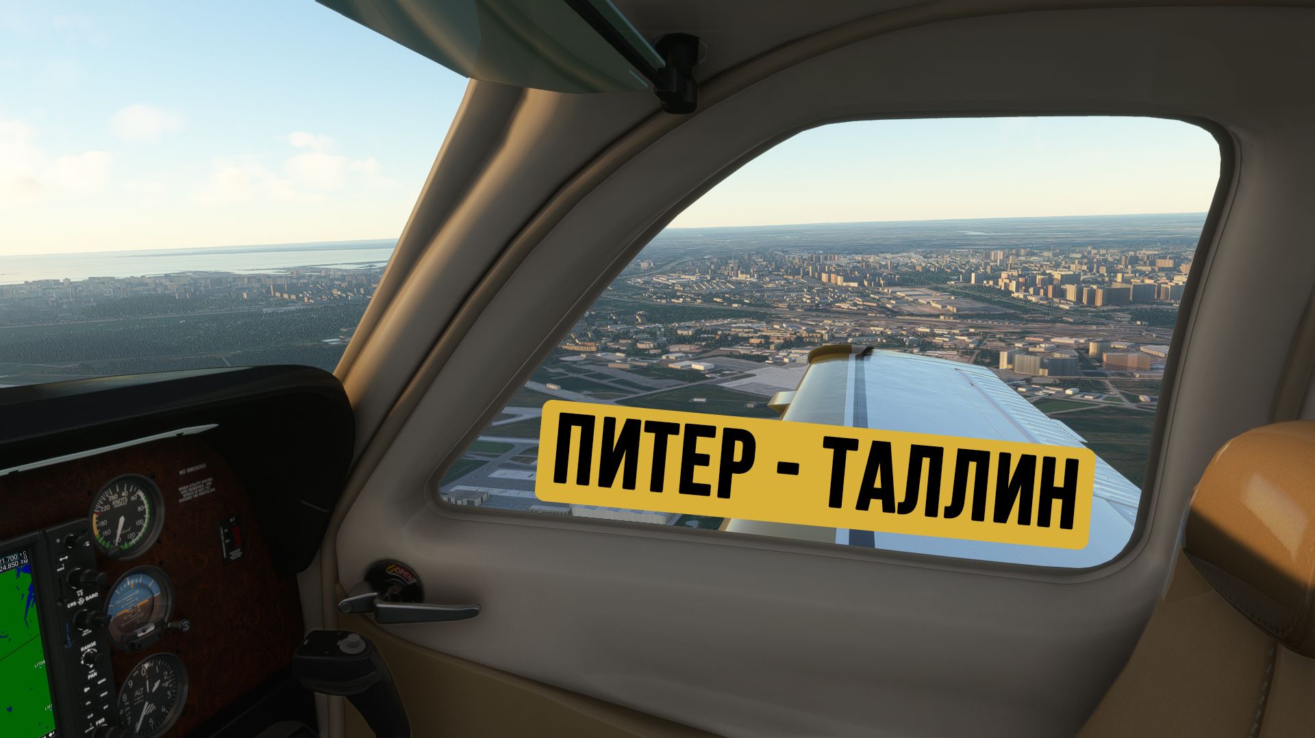 Питер - Таллин