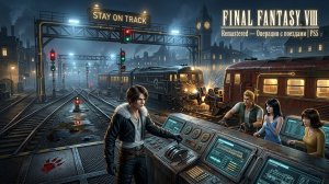FINAL FANTASY VIII Remastered — Захват поезда | Необычная миссия | PS5