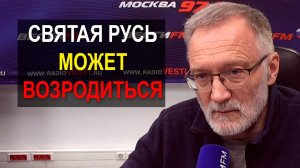 Важнейший Праздник. Русская душа корнями из Православия. Святая Русь может возродиться