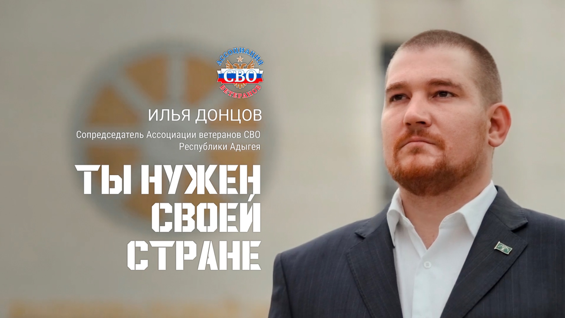 Илья Донцов Республика Адыгея