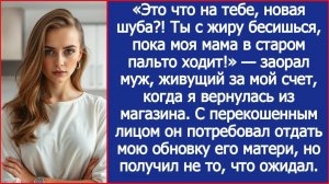 Моя мама в старом пальто ходит! | ИСТОРИЯ ИЗ ЖИЗНИ | АУДИО РАССКАЗ | СЛУШАТЬ ИСТОРИЮ