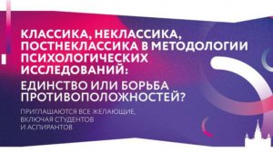 Семинар "Психология и образование: проблемы и перспективы"