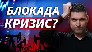 Нефть продолжает расти. Нефтекомпании США предупреждают о кризисе | ОБЗОР РЫНКА