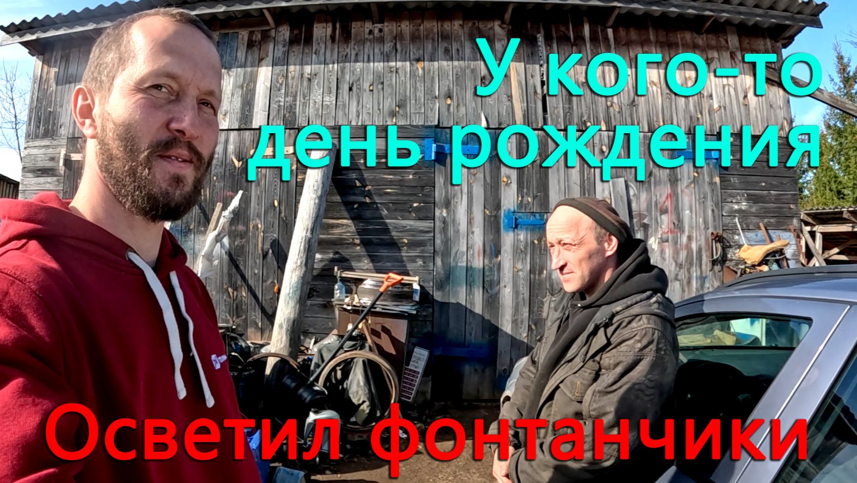 Подарил Сереге на день рождения мини пилу. Осветил рассаду в "Кукушке"