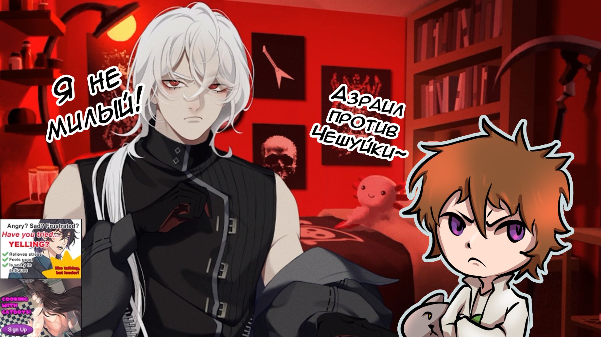 A Date With Death | Фанат змей и фанат аксолотлей столкнулись | Прохождение (Часть 2)