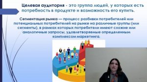 Вицелярова К.Н., доцент кафедры  социально-культурной деятельности