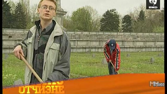 Служу Отчизне 29.05.2005