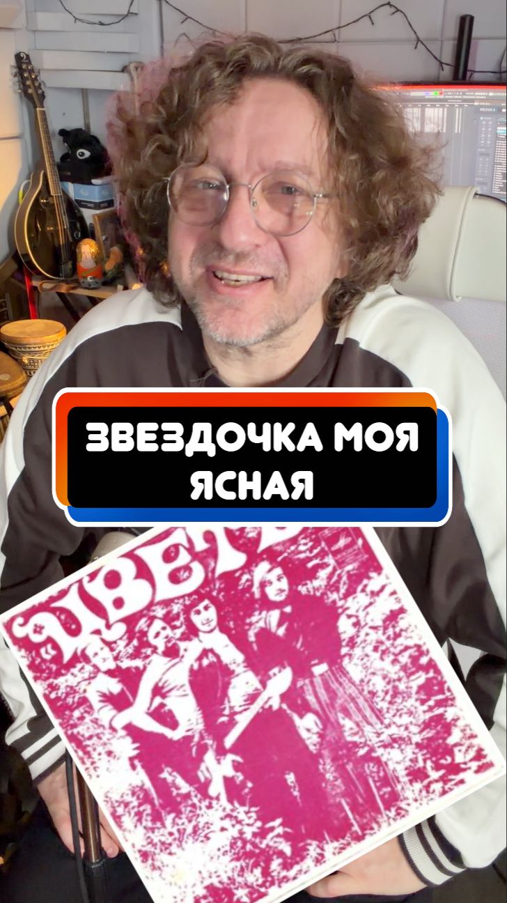 Звёздочка моя ясная