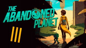 Такого финала я не ожидала | The Abandoned Planet 🪐 3 финал